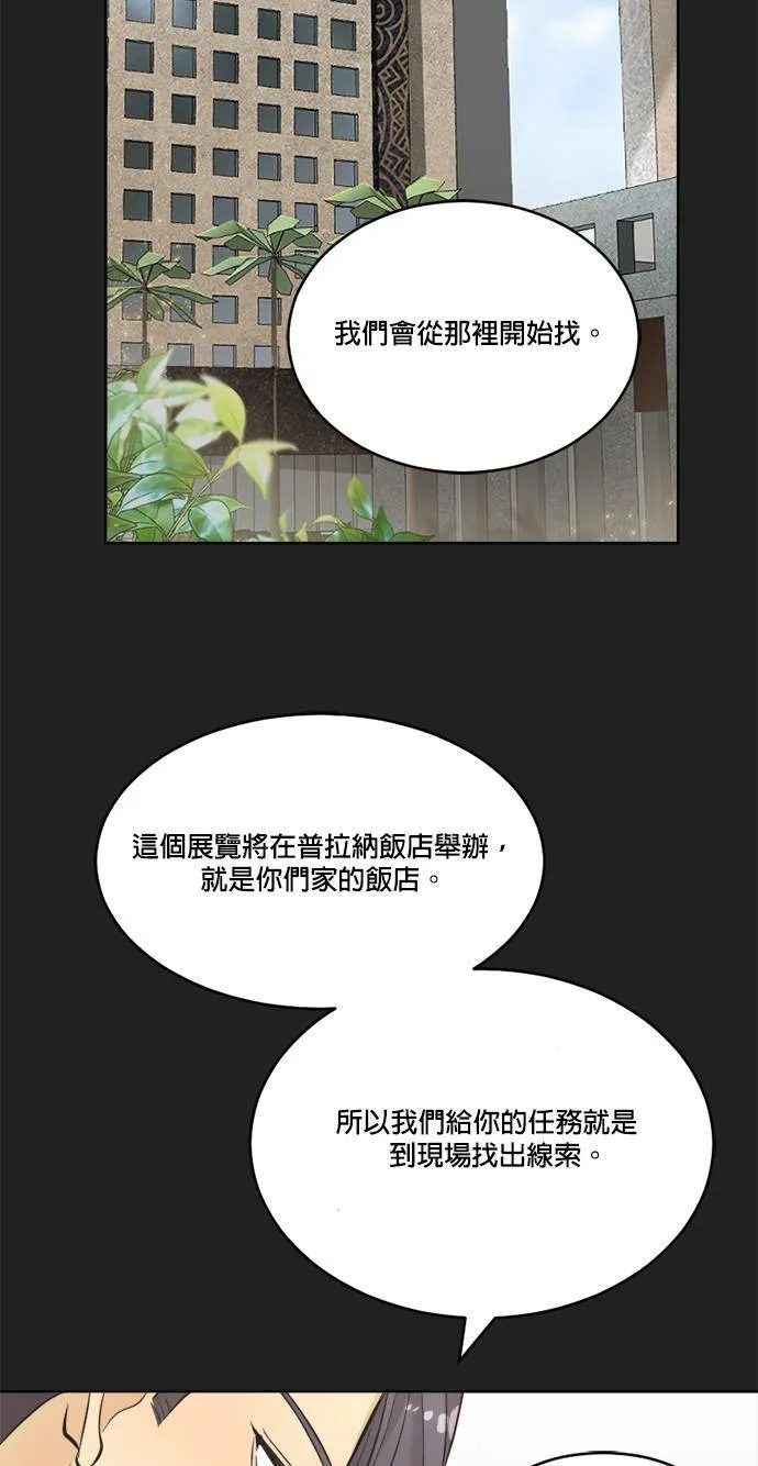 第38话 第31页