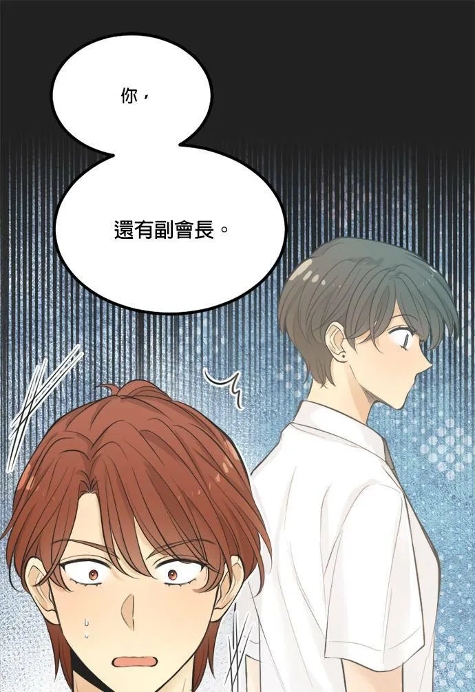 第38话 第33页