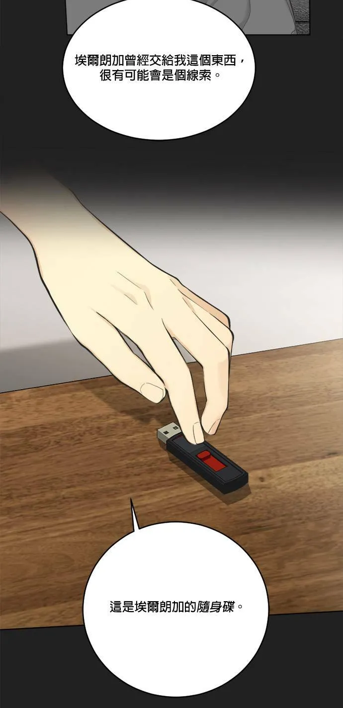 第38话 第43页