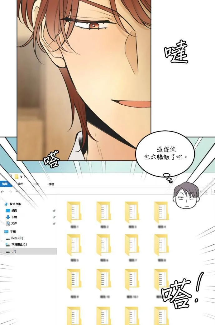 第39话 第9页