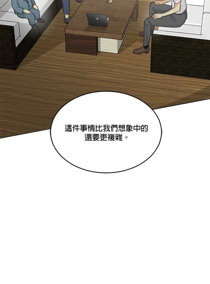 第39话 第20页