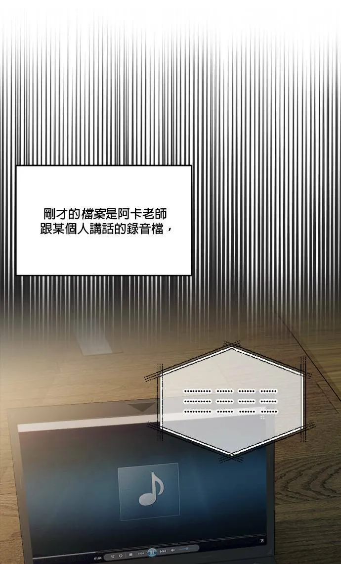 第39话 第21页