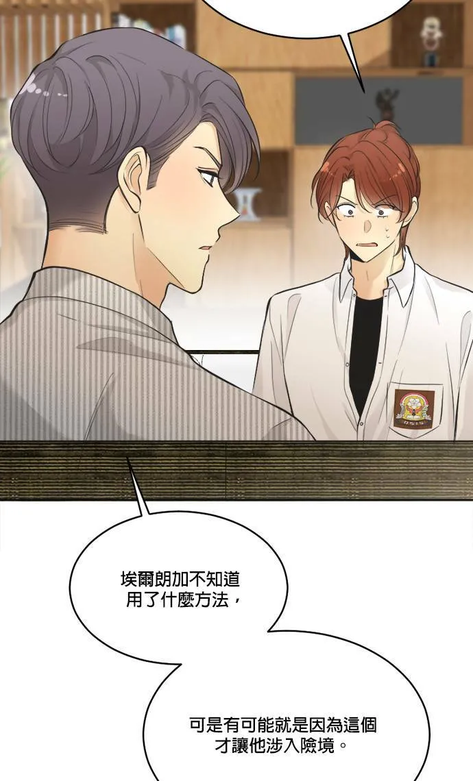 第39话 第28页