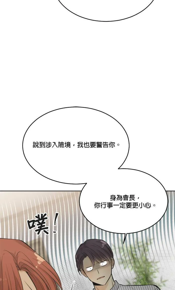 第39话 第29页