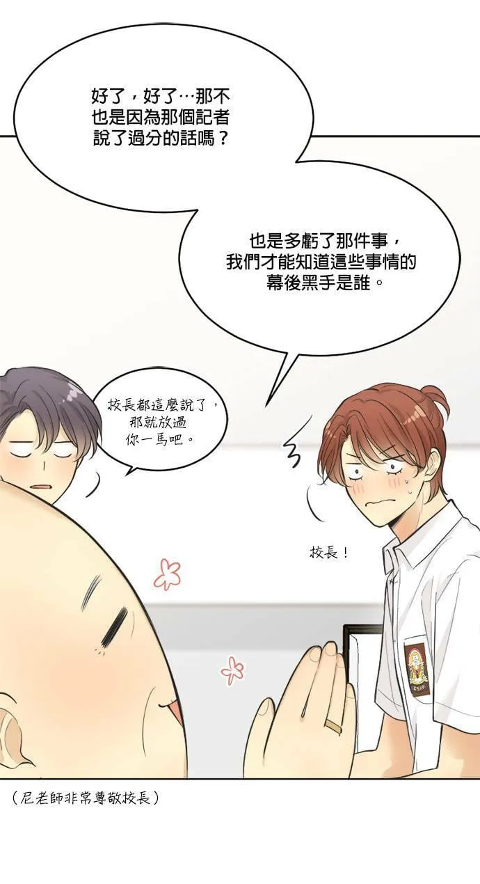 第39话 第31页