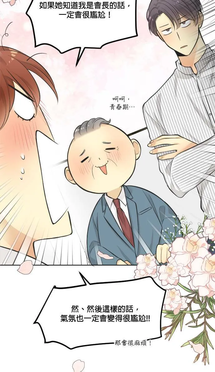 第39话 第46页