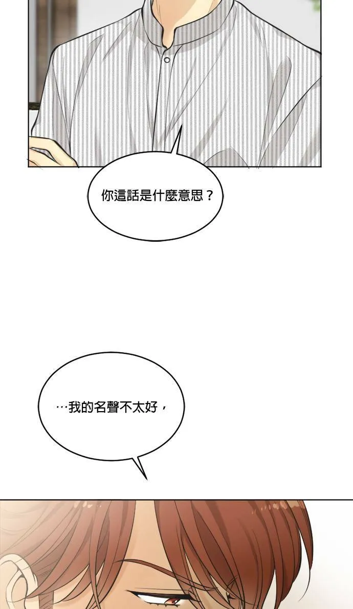第39话 第48页