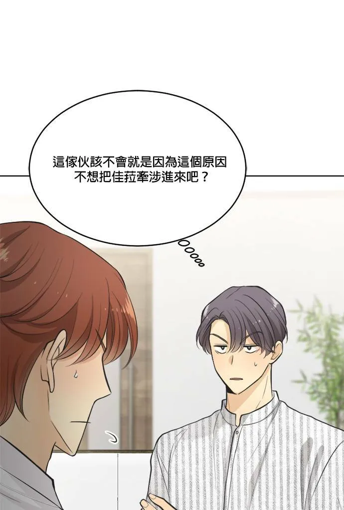 第39话 第51页
