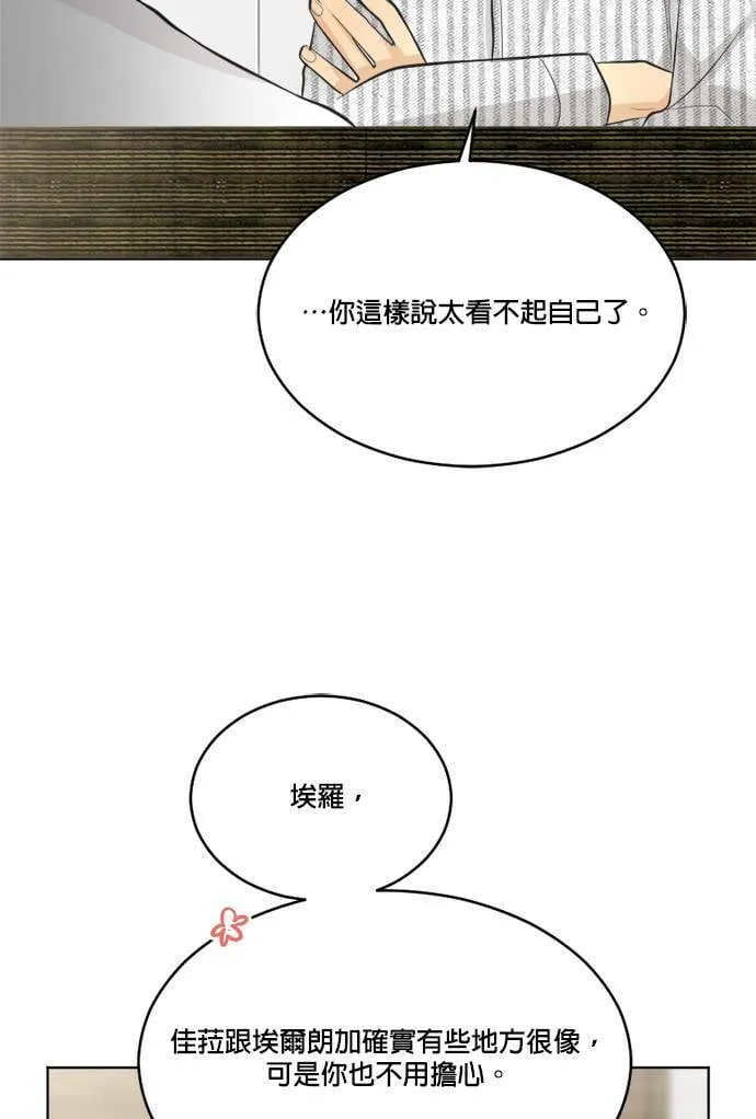 第39话 第52页