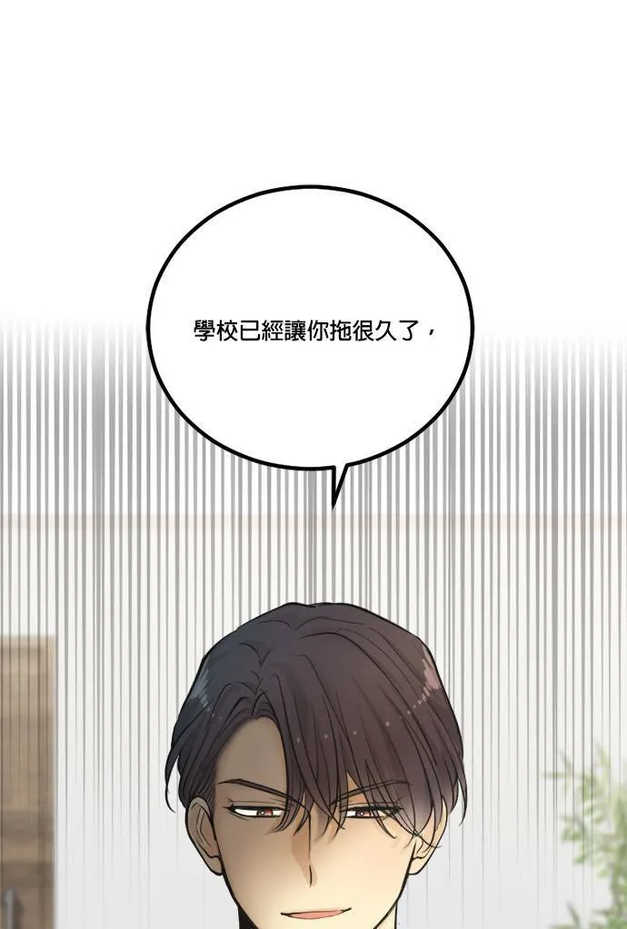 第39话 第57页
