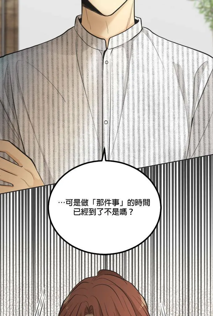 第39话 第58页