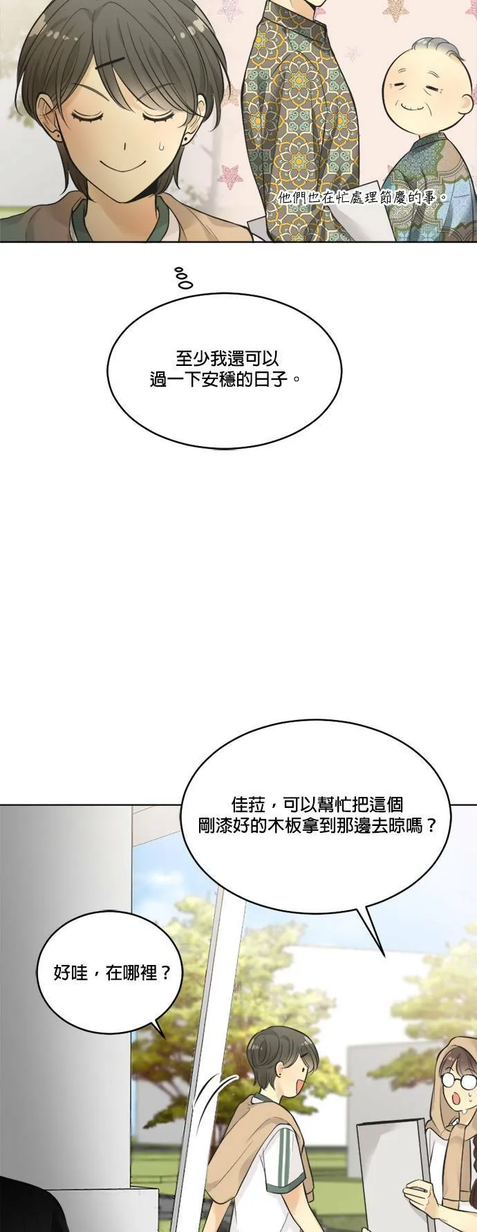 第40话 第5页