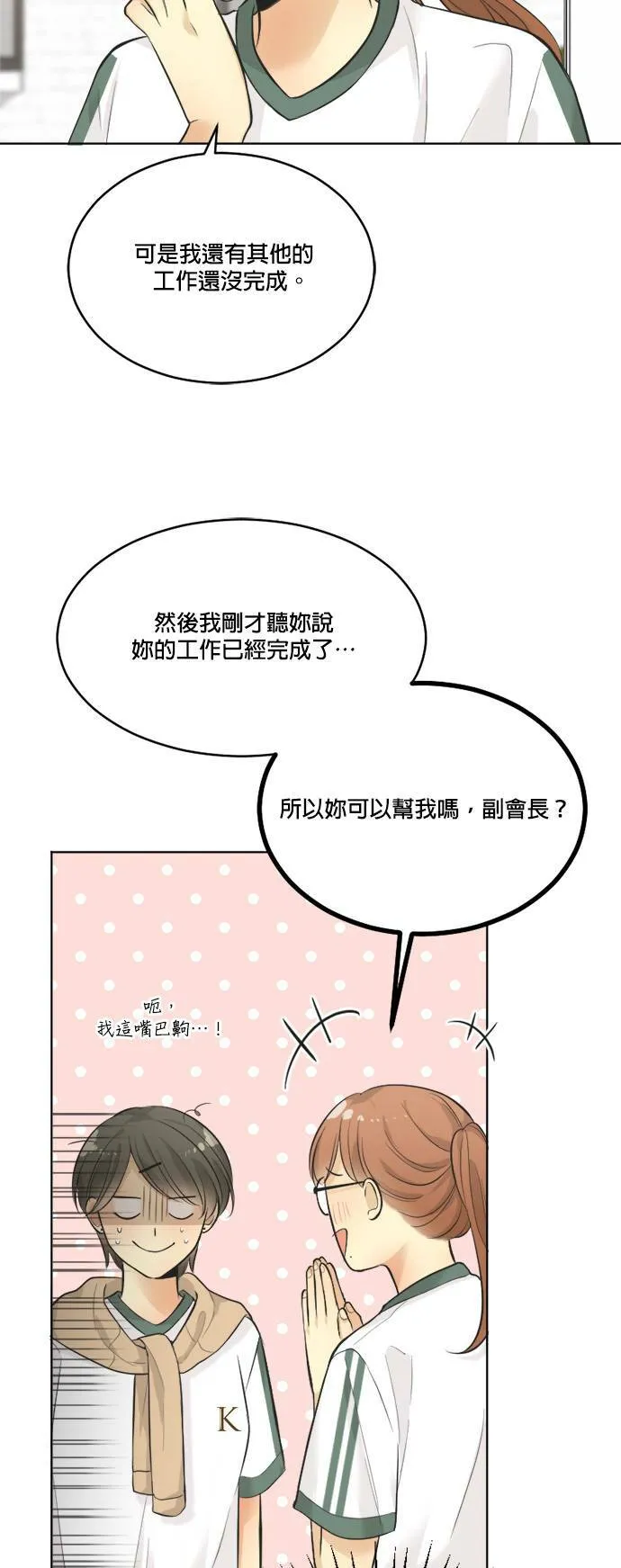 第40话 第10页