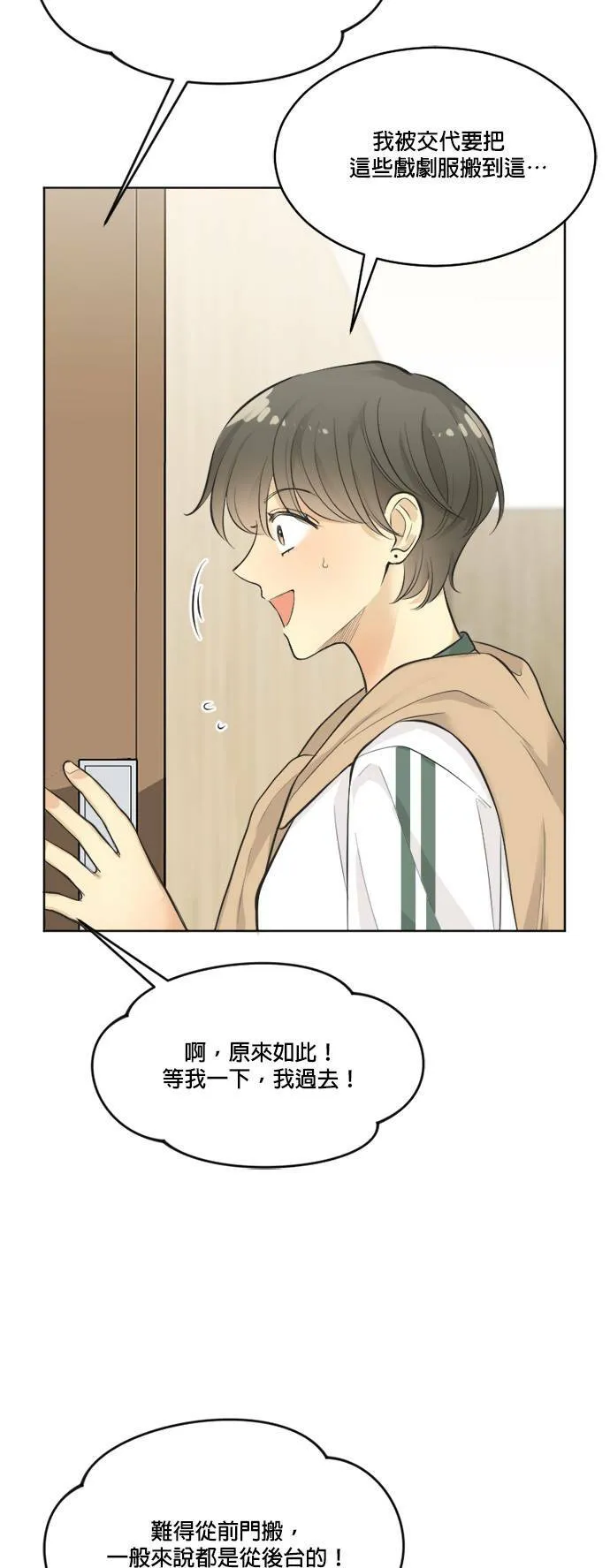 第40话 第20页