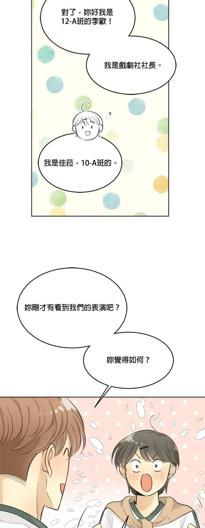 第40话 第22页