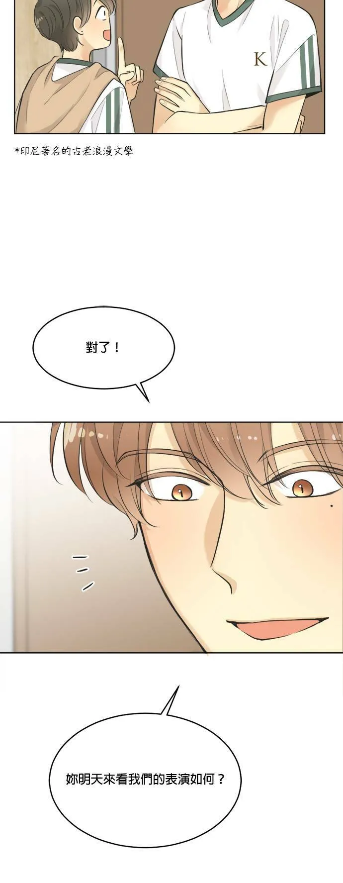 第40话 第24页