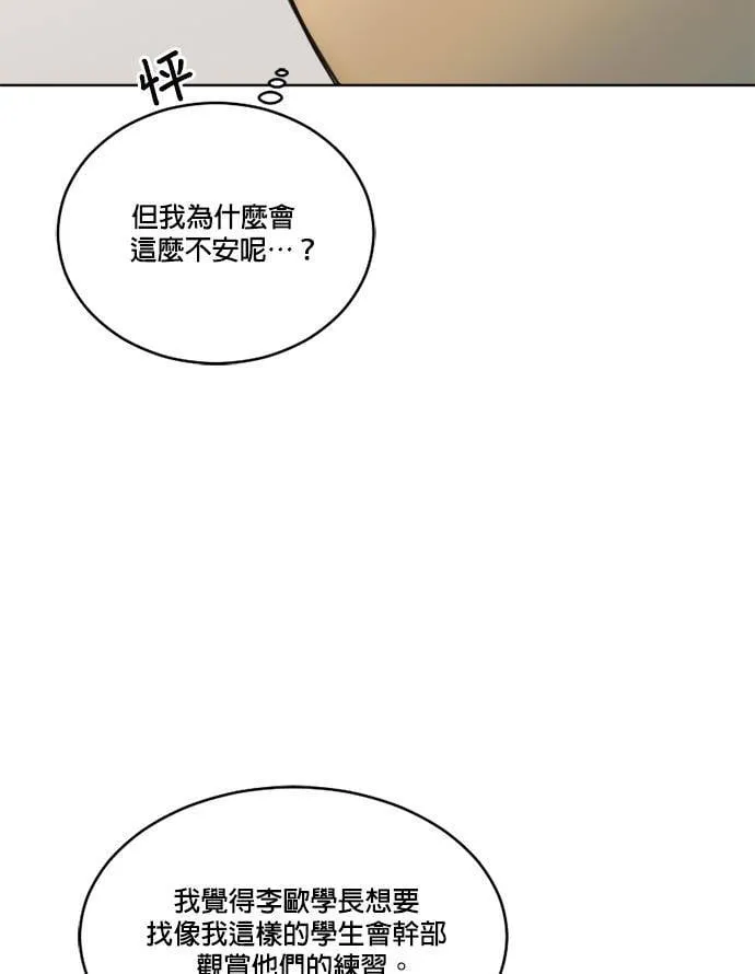 第41话 第29页