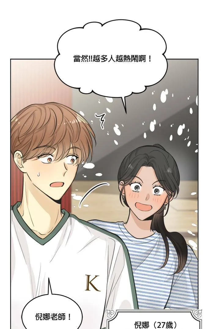 第41话 第46页