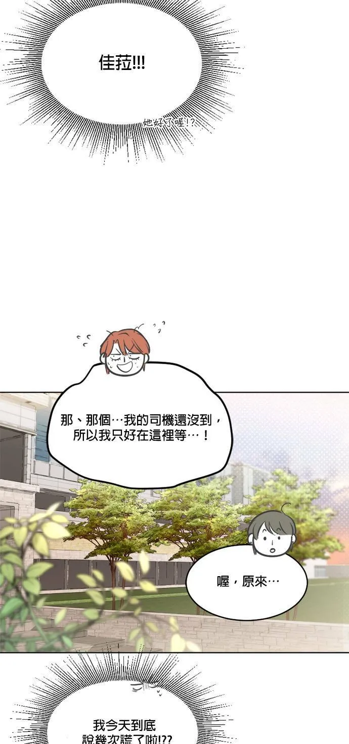 第42话 第13页