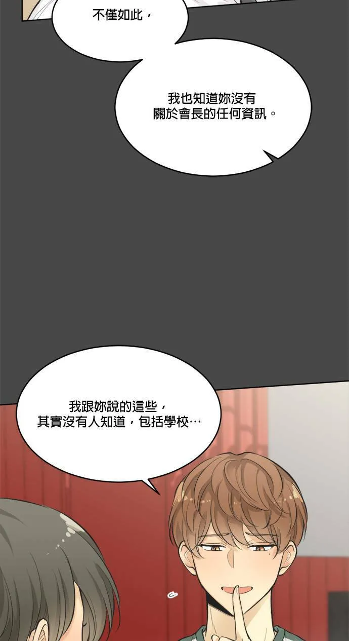 第42话 第27页