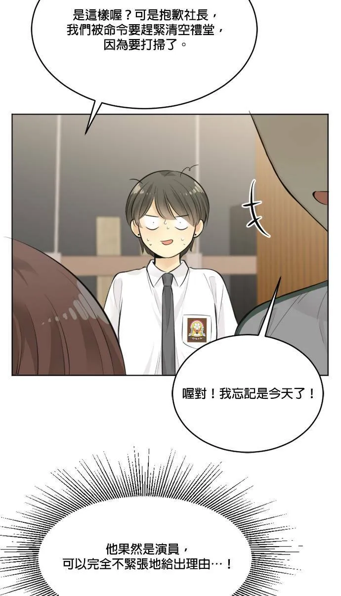 第42话 第34页