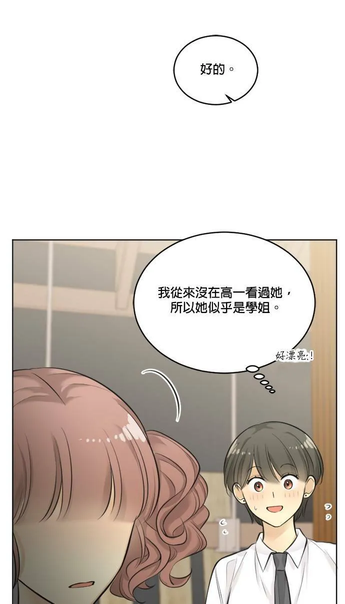 第42话 第38页