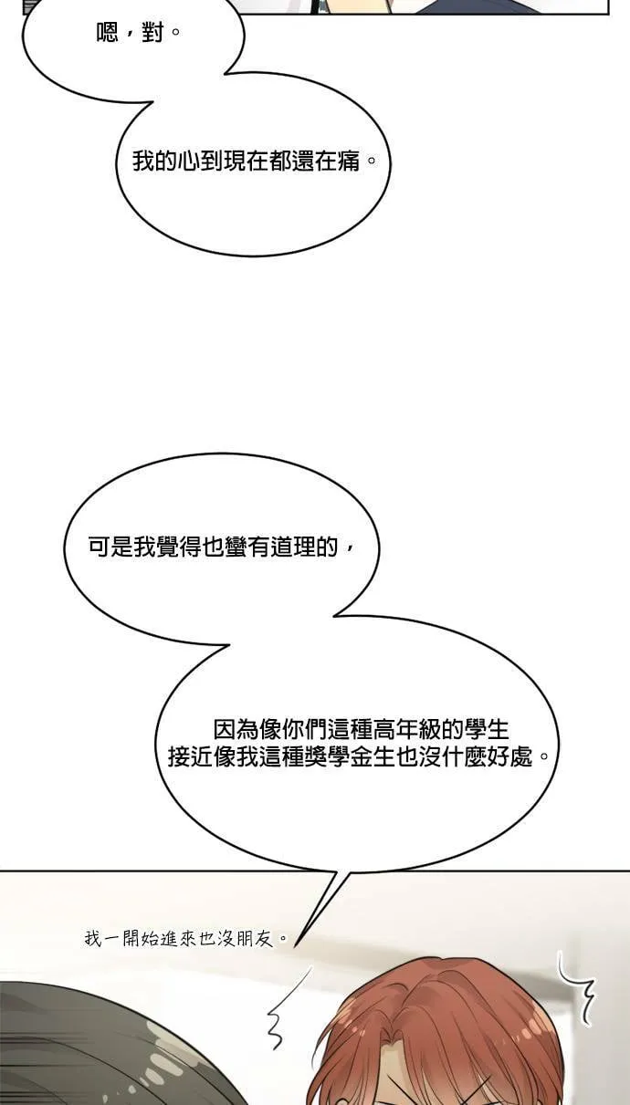 第42话 第43页
