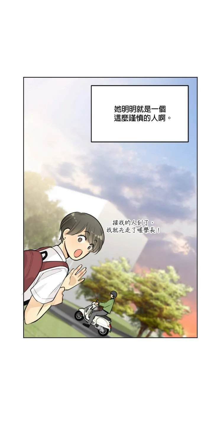 第42话 第55页