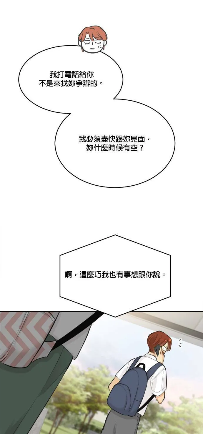 第42话 第58页