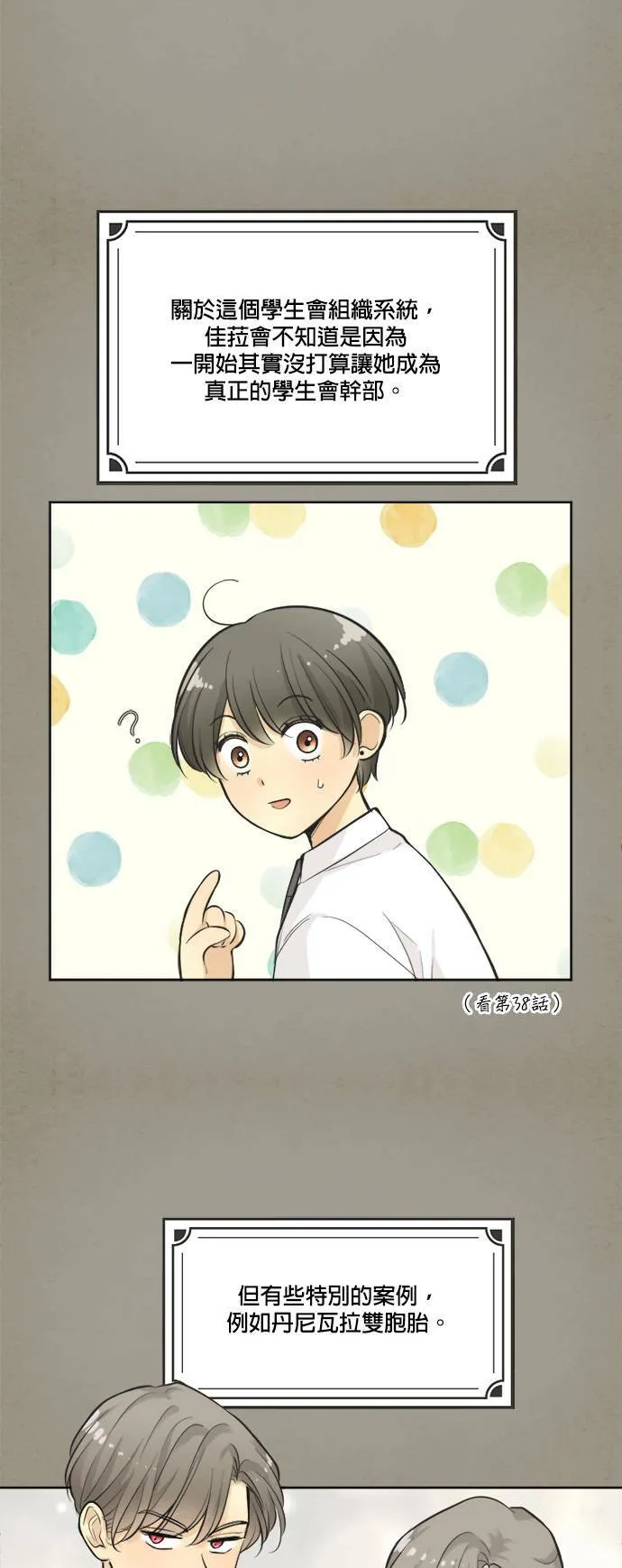 第43话 第4页