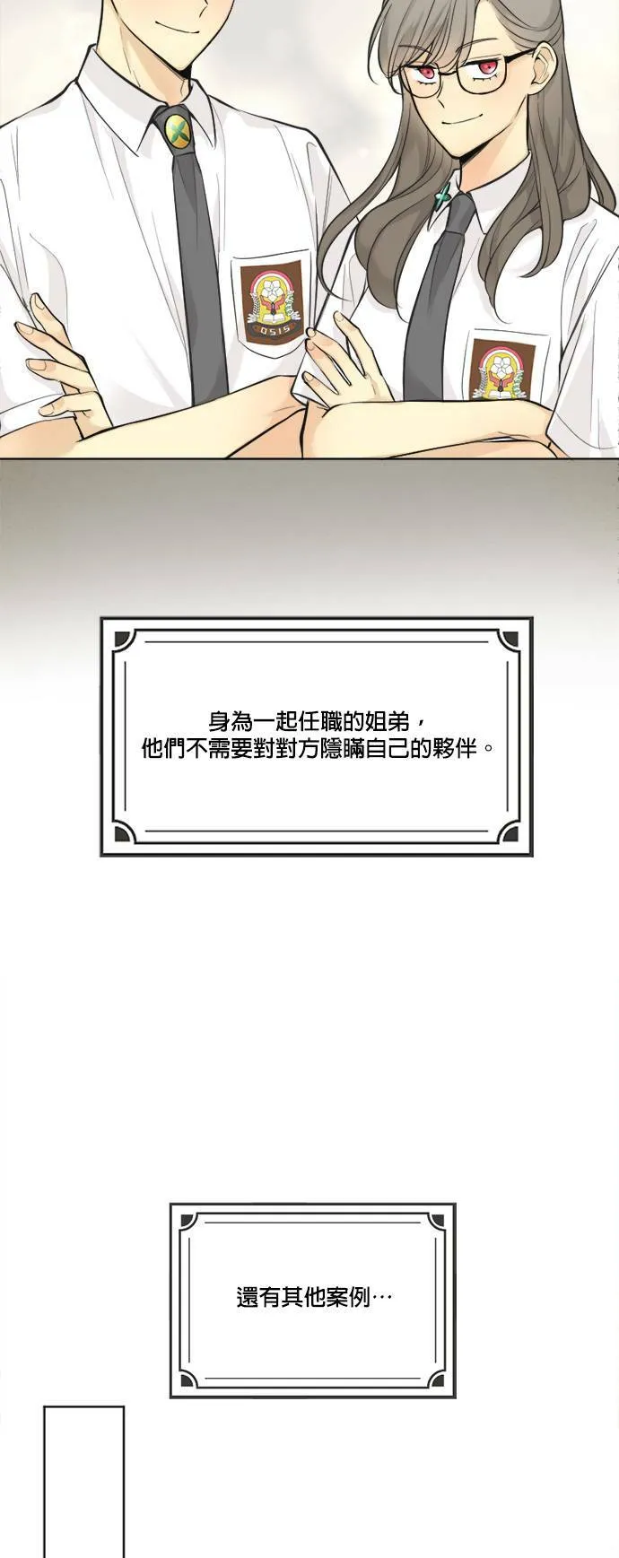 第43话 第5页