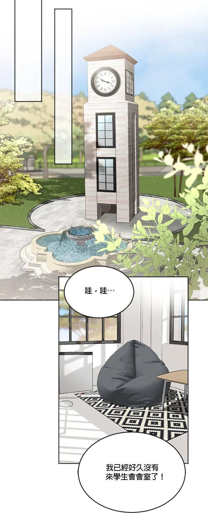 第43话 第6页