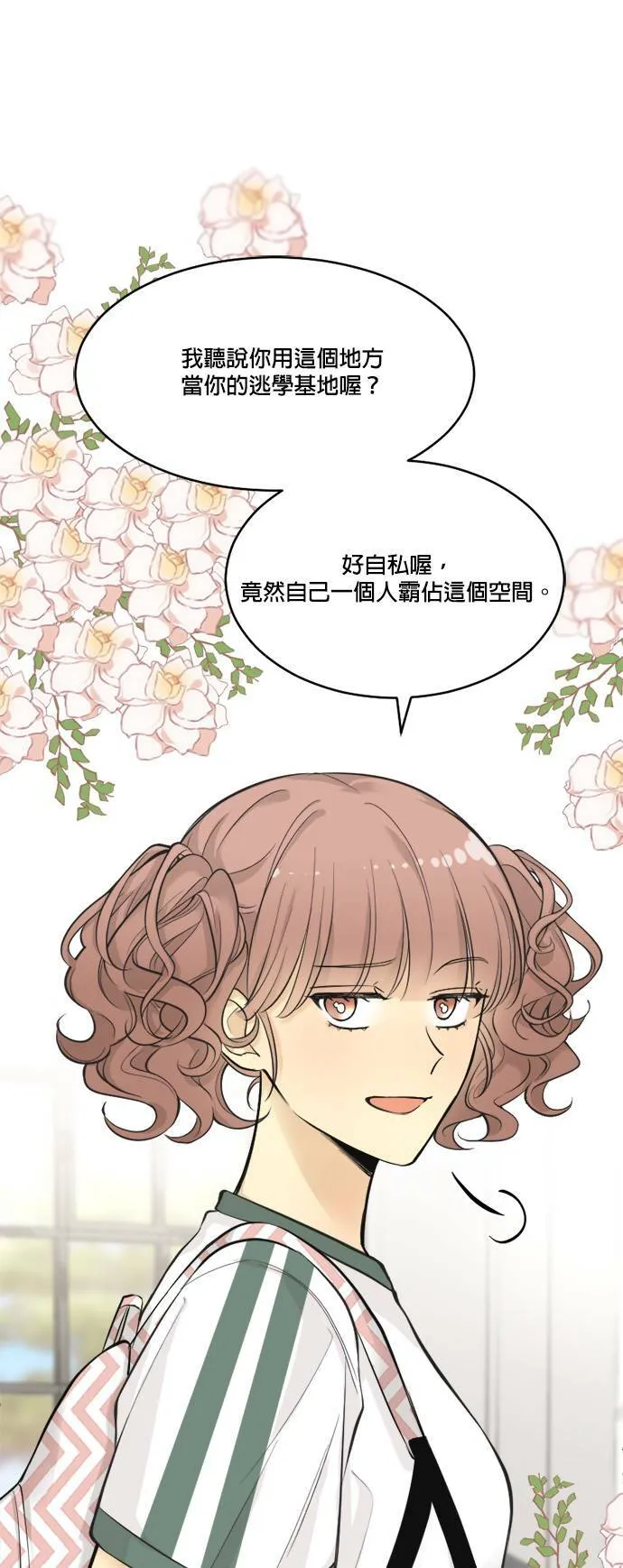 第43话 第7页