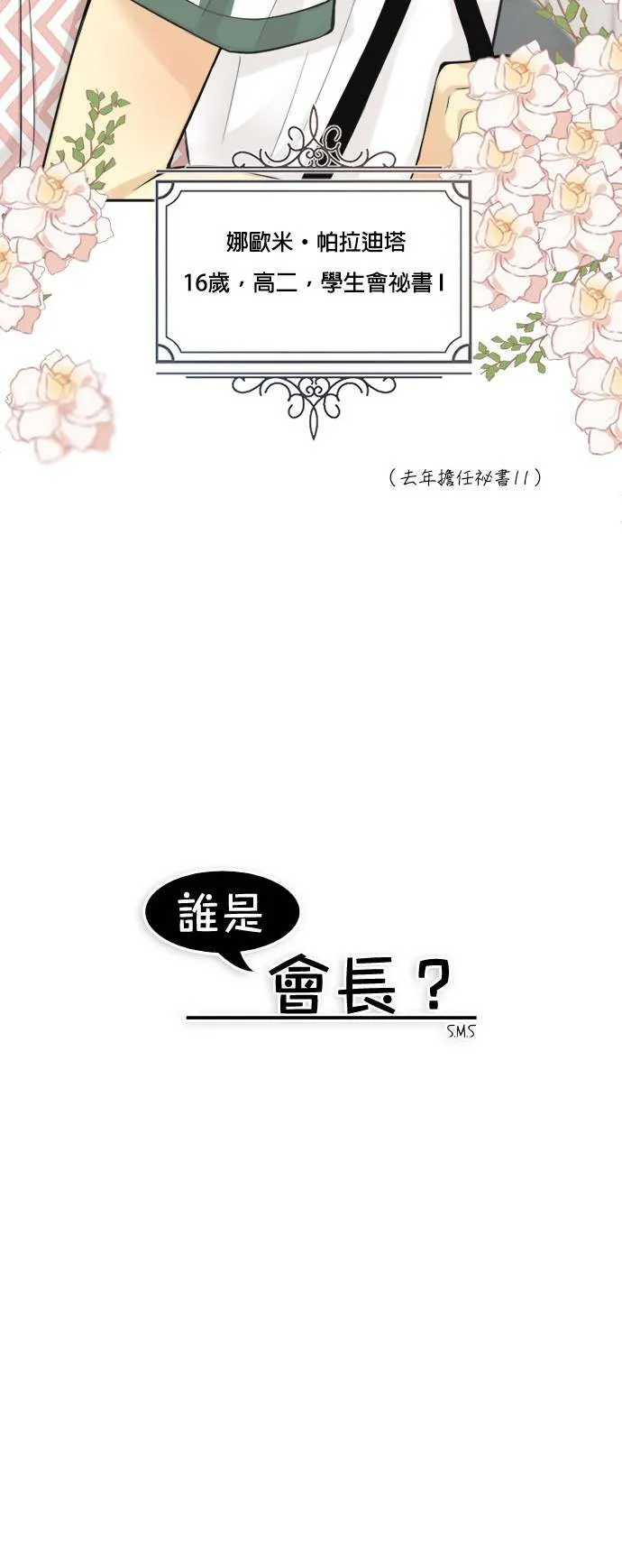 第43话 第8页