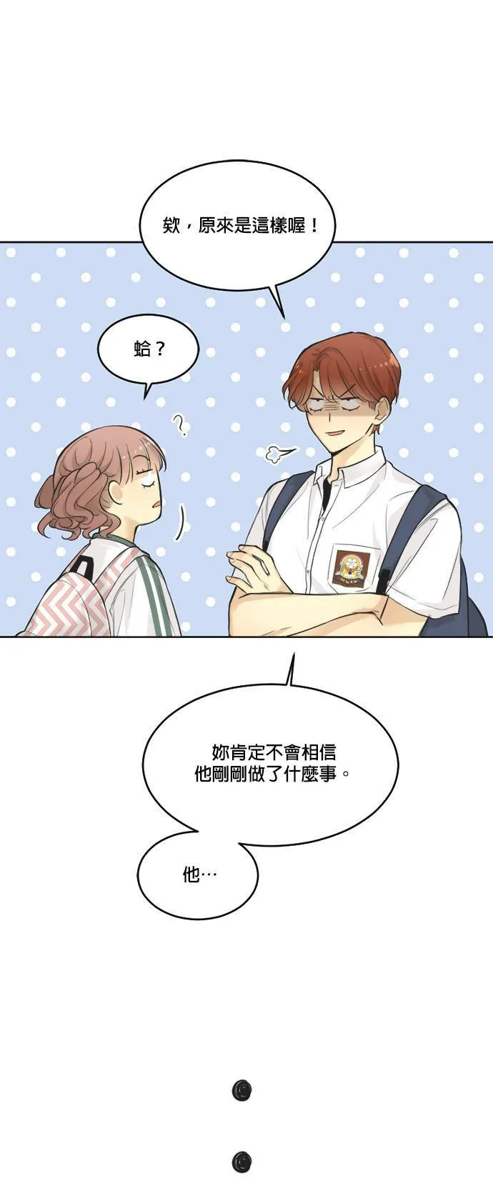 第43话 第18页