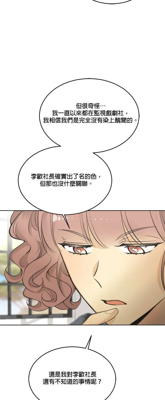 第43话 第21页