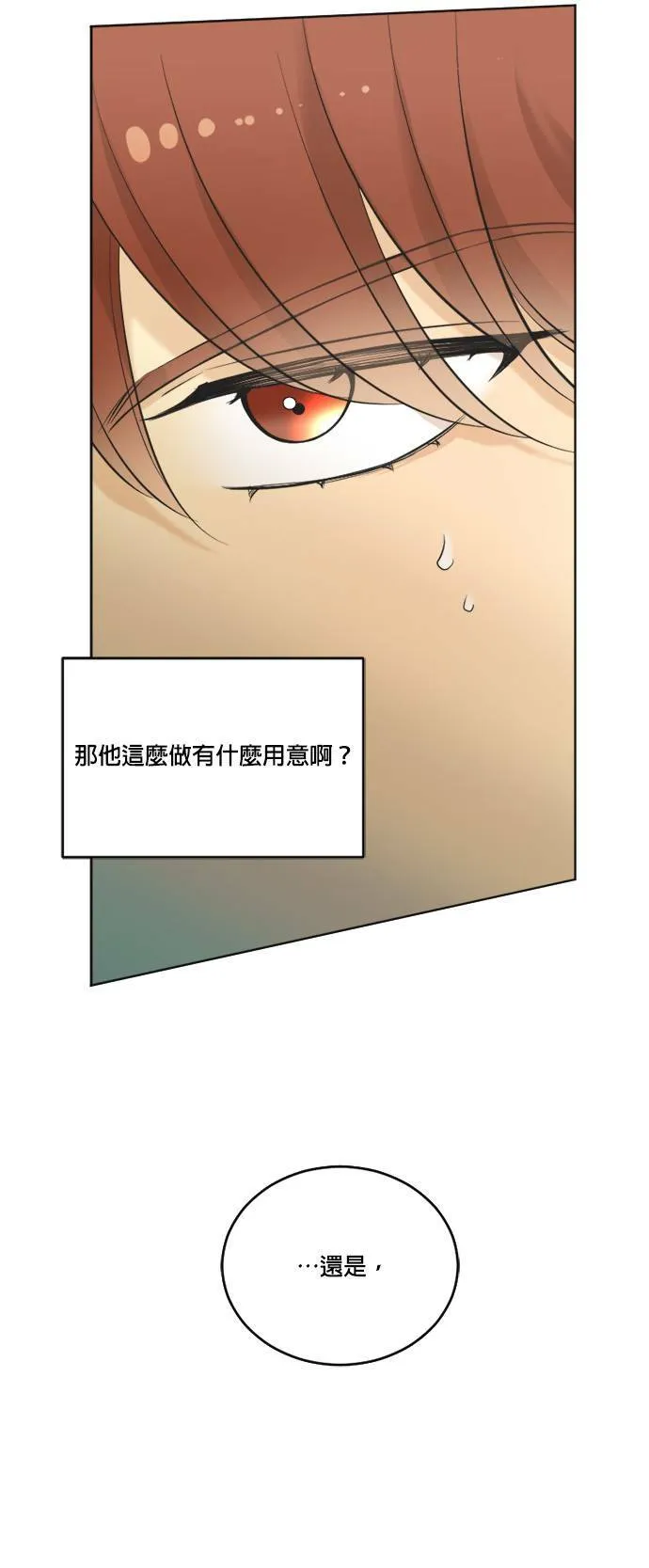 第43话 第24页