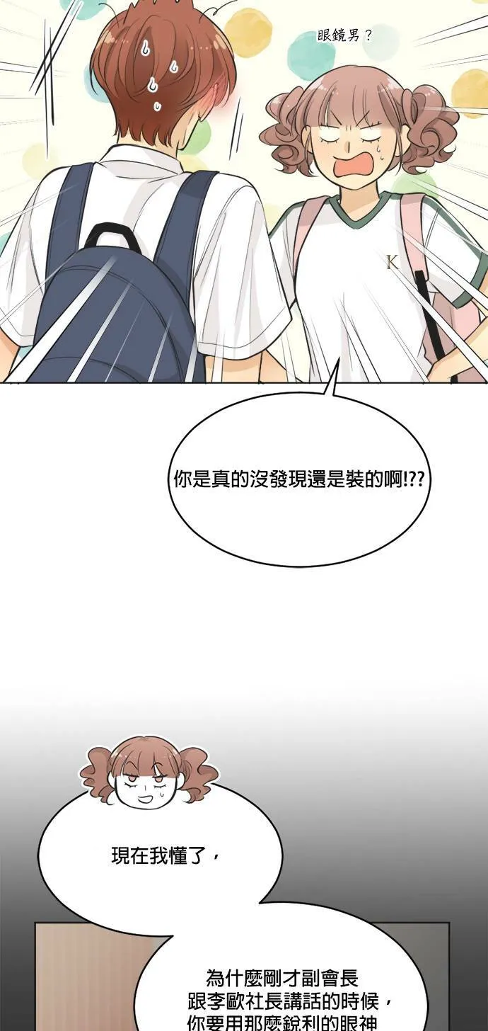 第43话 第37页