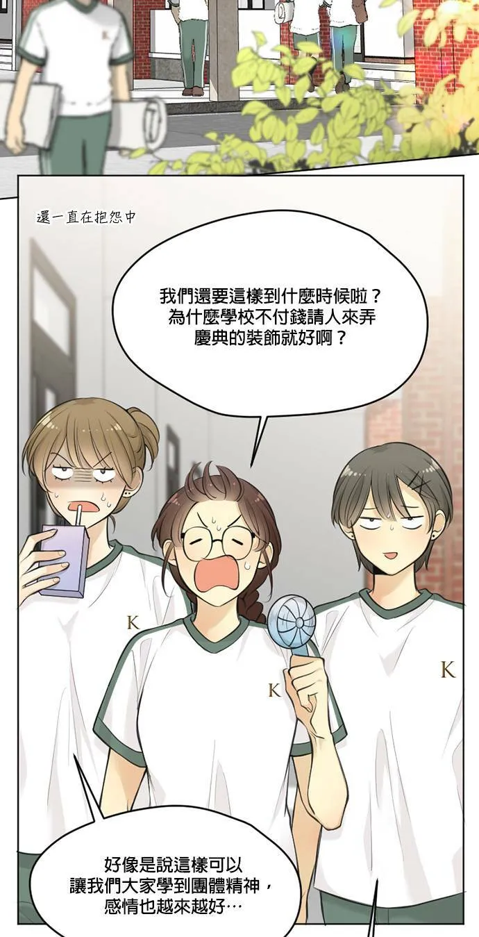 第44话 第2页