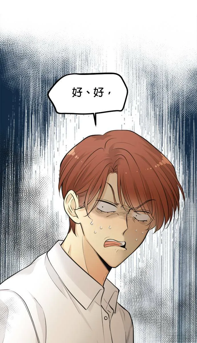 第44话 第14页