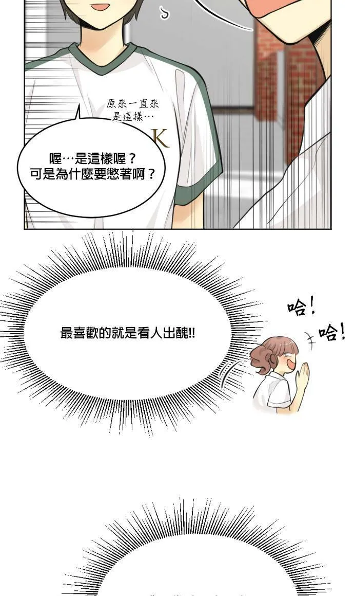 第44话 第21页