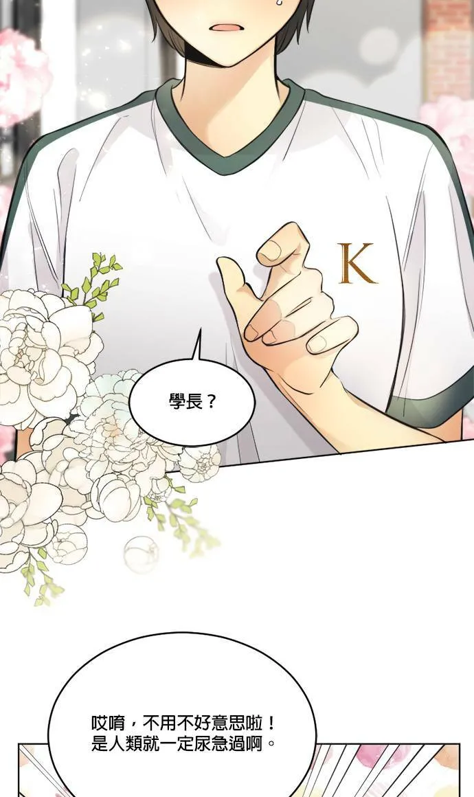 第44话 第23页