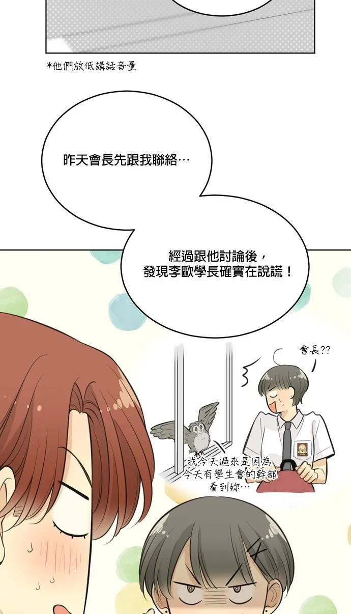 第44话 第26页