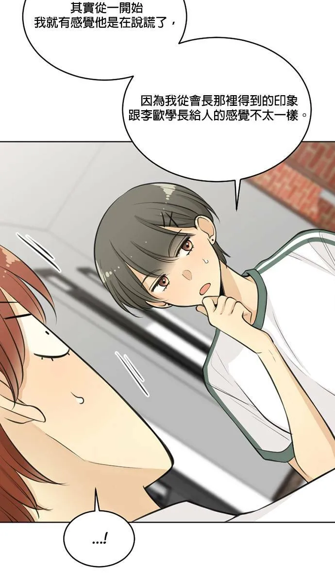 第44话 第29页