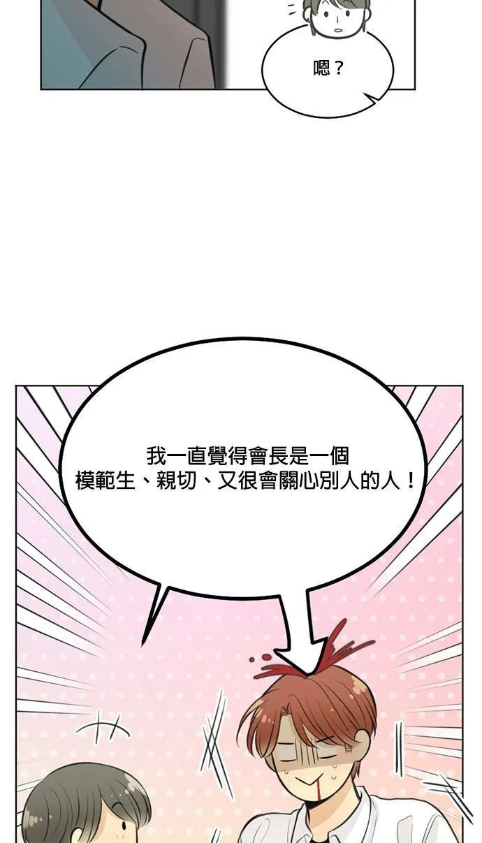 第44话 第31页