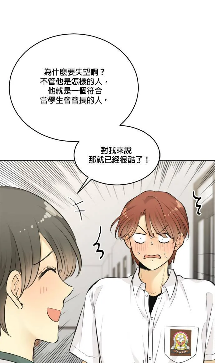 第44话 第33页