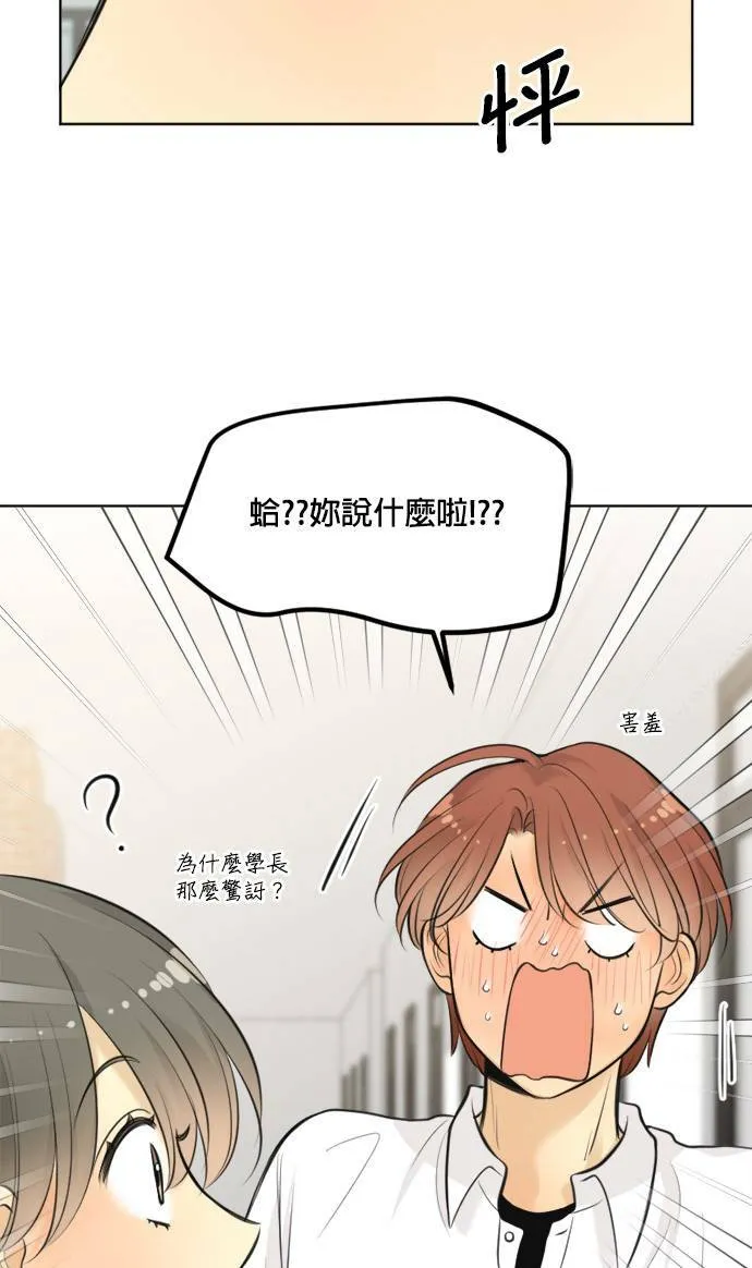 第44话 第39页