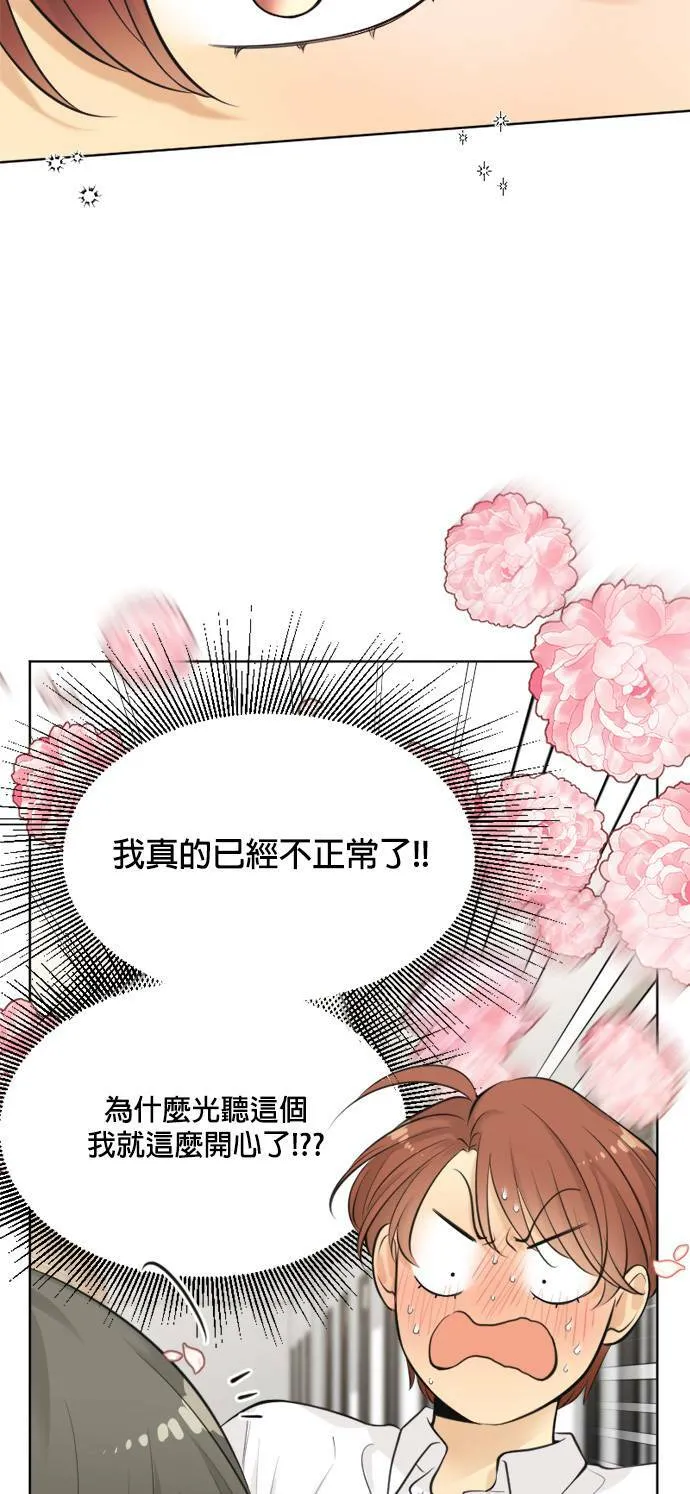 第44话 第42页