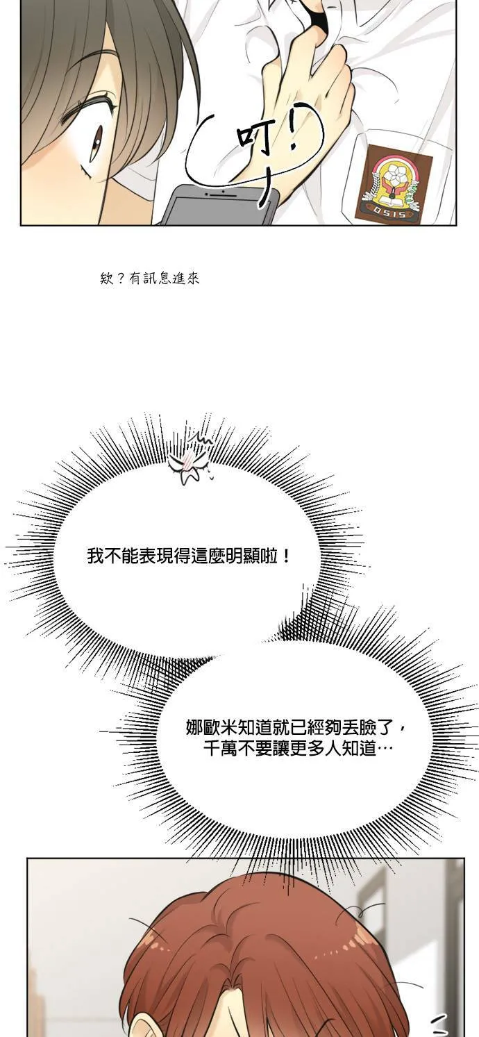 第44话 第43页