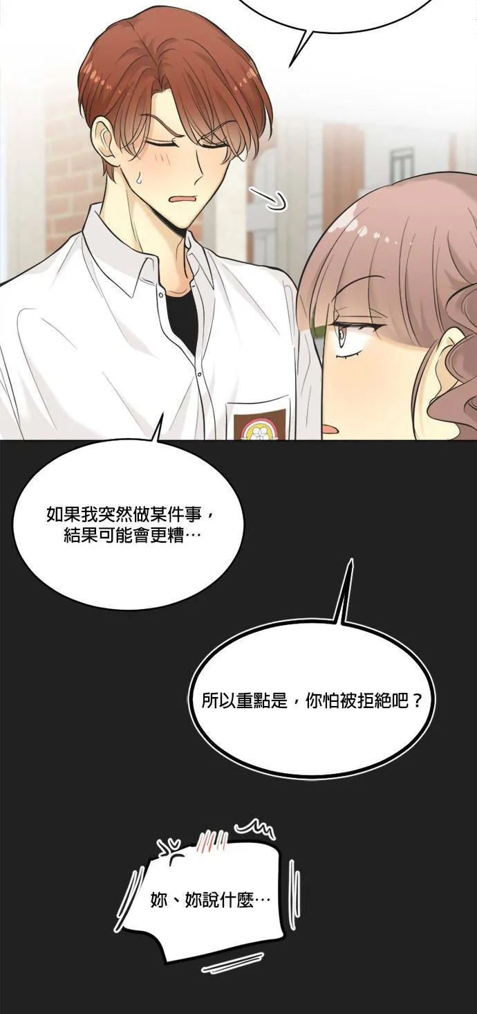 第45话 第31页